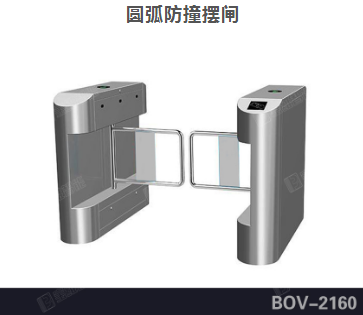 摆闸